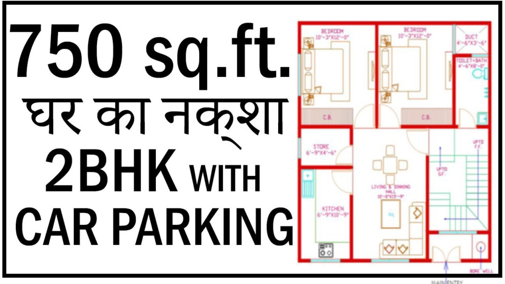 25 0 x30 0 House Map 2BHK With Car Parking 750 Sq ft Gopal  - 750 SQ FT House Plans With Car Parking