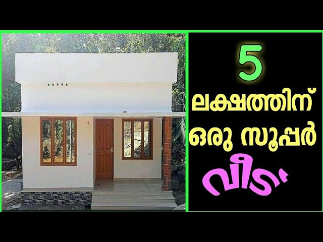 500 Sq Ft House Plan In Kerala Low Budget Designs You - 500 SQ FT House Plans In Kerala Style